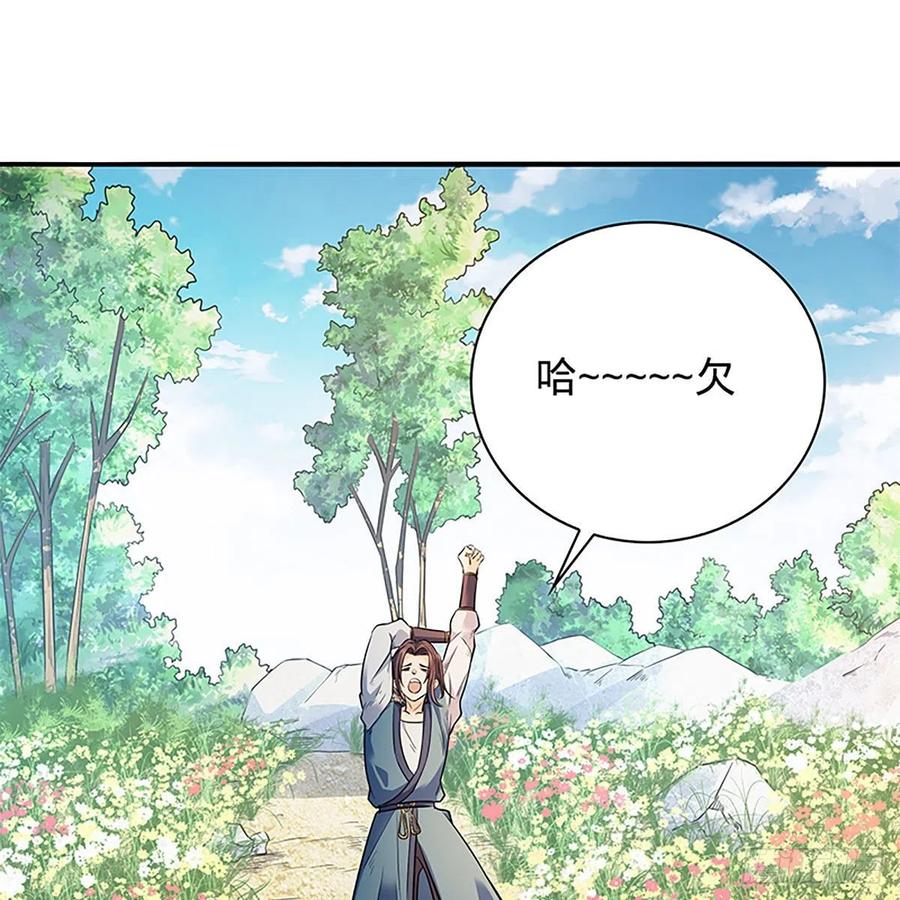 神雕侠侣韩漫全集-第一百七十话 情花无删减无遮挡章节图片 