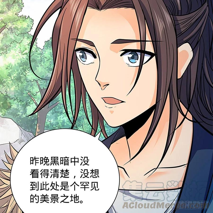 神雕侠侣韩漫全集-第一百七十话 情花无删减无遮挡章节图片 