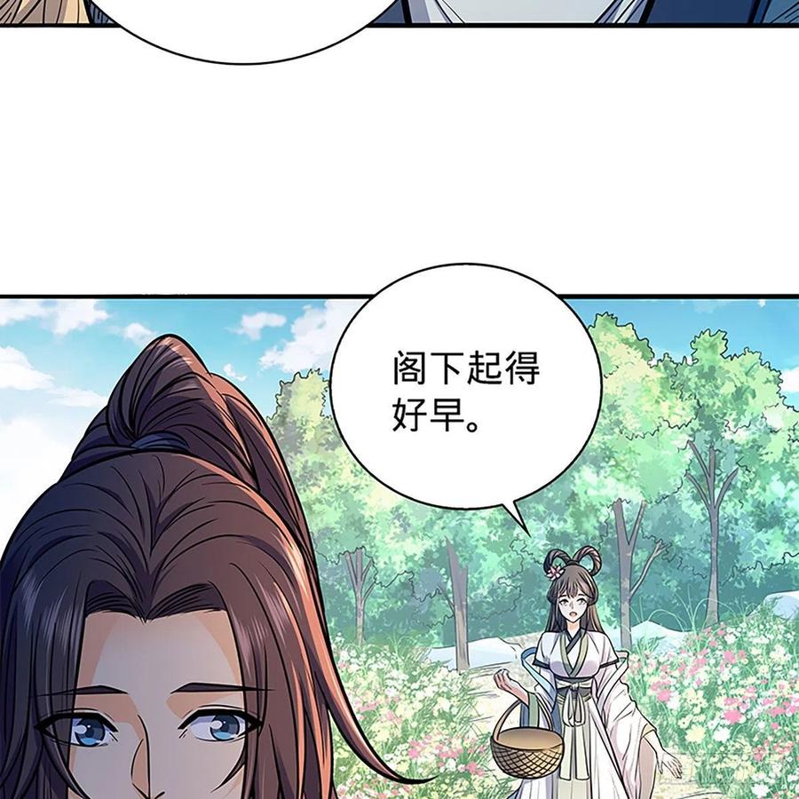 神雕侠侣韩漫全集-第一百七十话 情花无删减无遮挡章节图片 