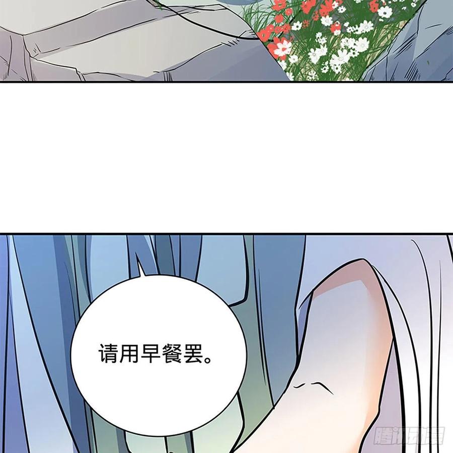 神雕侠侣韩漫全集-第一百七十话 情花无删减无遮挡章节图片 