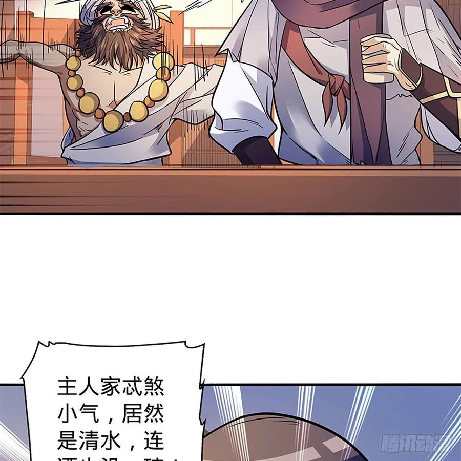 神雕侠侣韩漫全集-第一百七十话 情花无删减无遮挡章节图片 