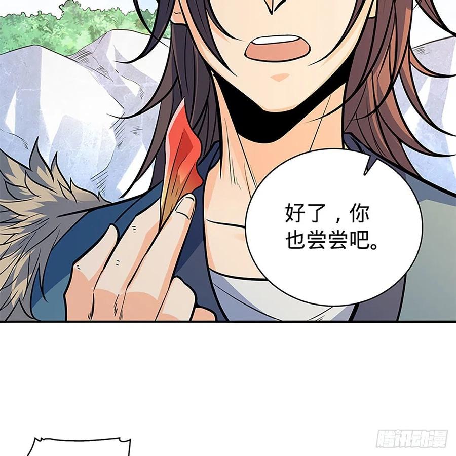 神雕侠侣韩漫全集-第一百七十话 情花无删减无遮挡章节图片 