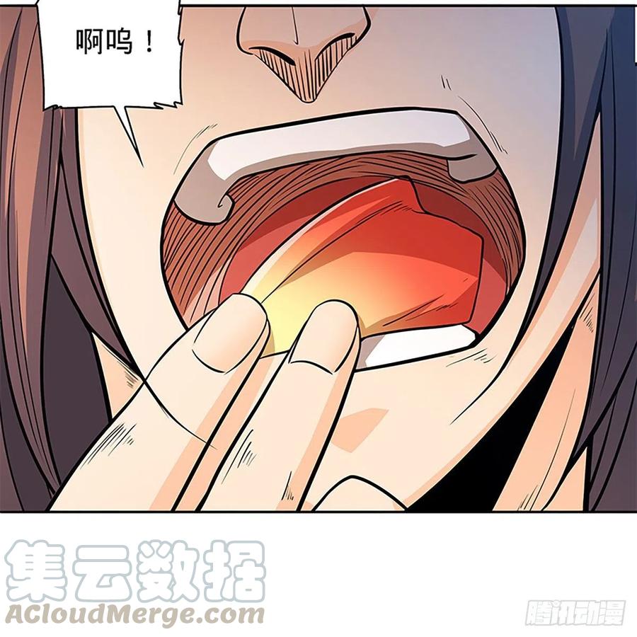 神雕侠侣韩漫全集-第一百七十话 情花无删减无遮挡章节图片 