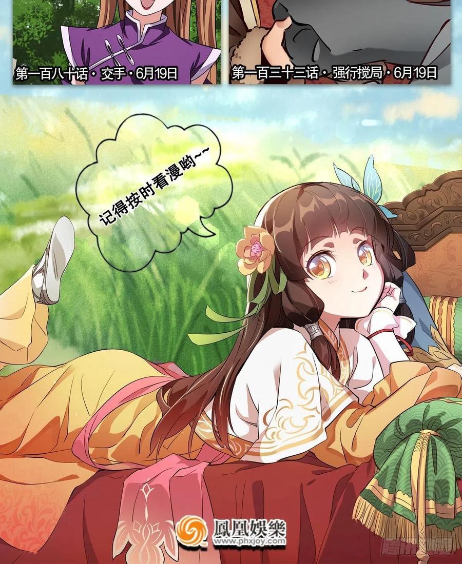 神雕侠侣韩漫全集-第一百七十话 情花无删减无遮挡章节图片 