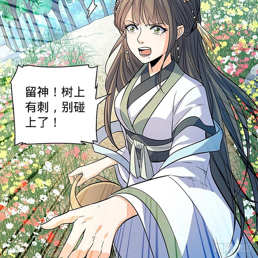 神雕侠侣韩漫全集-第一百七十一话 绝情谷 情花毒无删减无遮挡章节图片 