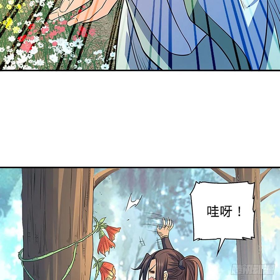 神雕侠侣韩漫全集-第一百七十一话 绝情谷 情花毒无删减无遮挡章节图片 