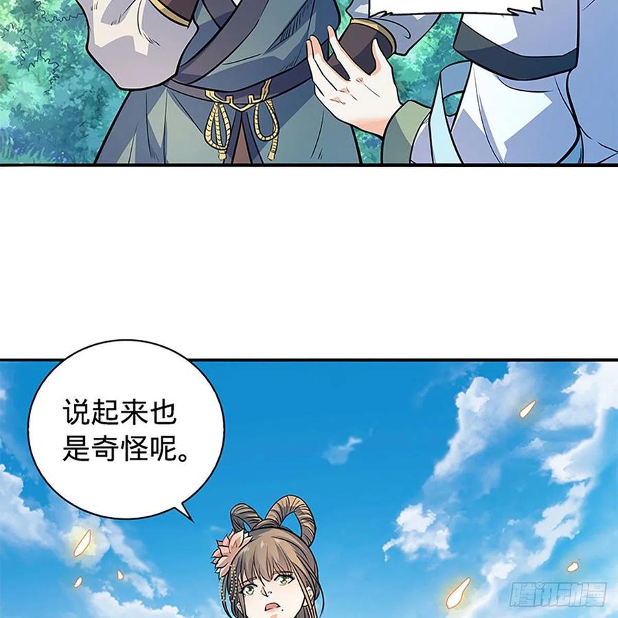 神雕侠侣韩漫全集-第一百七十一话 绝情谷 情花毒无删减无遮挡章节图片 