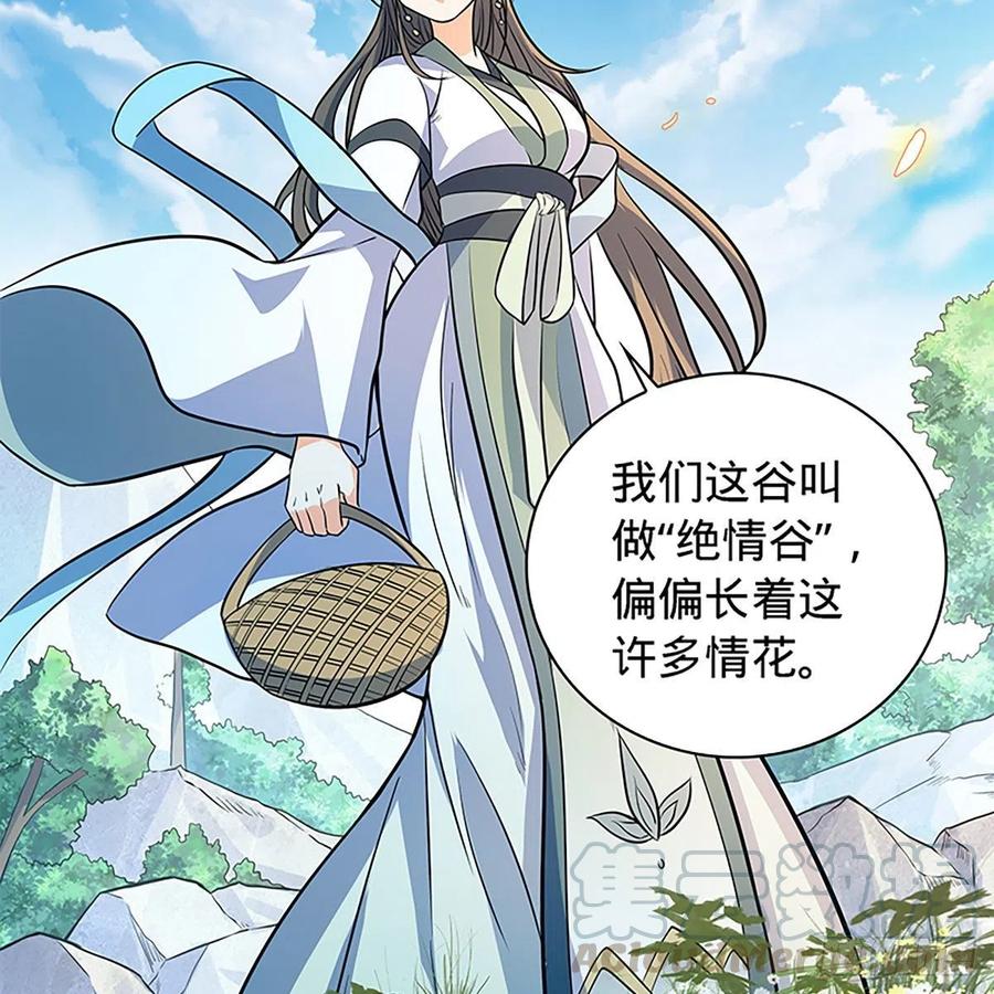 神雕侠侣韩漫全集-第一百七十一话 绝情谷 情花毒无删减无遮挡章节图片 