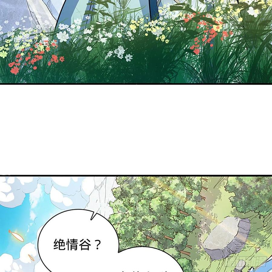 神雕侠侣韩漫全集-第一百七十一话 绝情谷 情花毒无删减无遮挡章节图片 