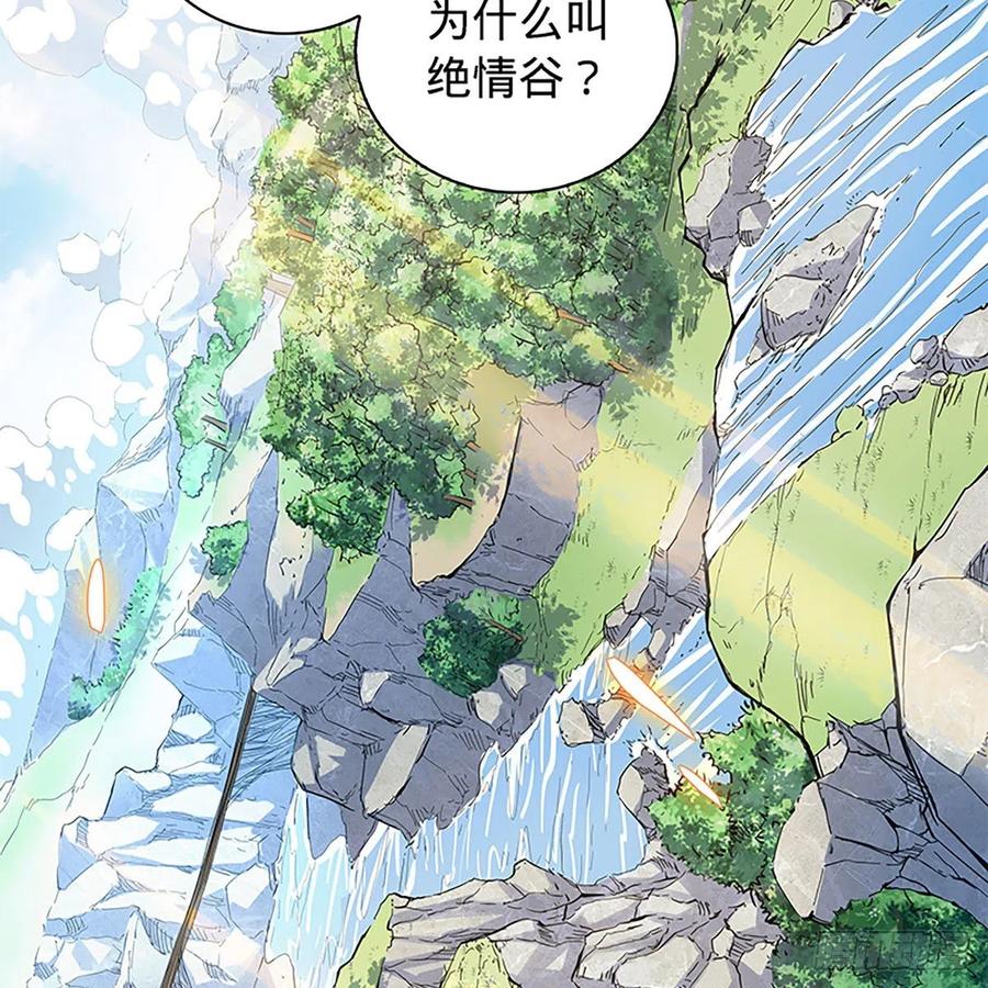 神雕侠侣韩漫全集-第一百七十一话 绝情谷 情花毒无删减无遮挡章节图片 
