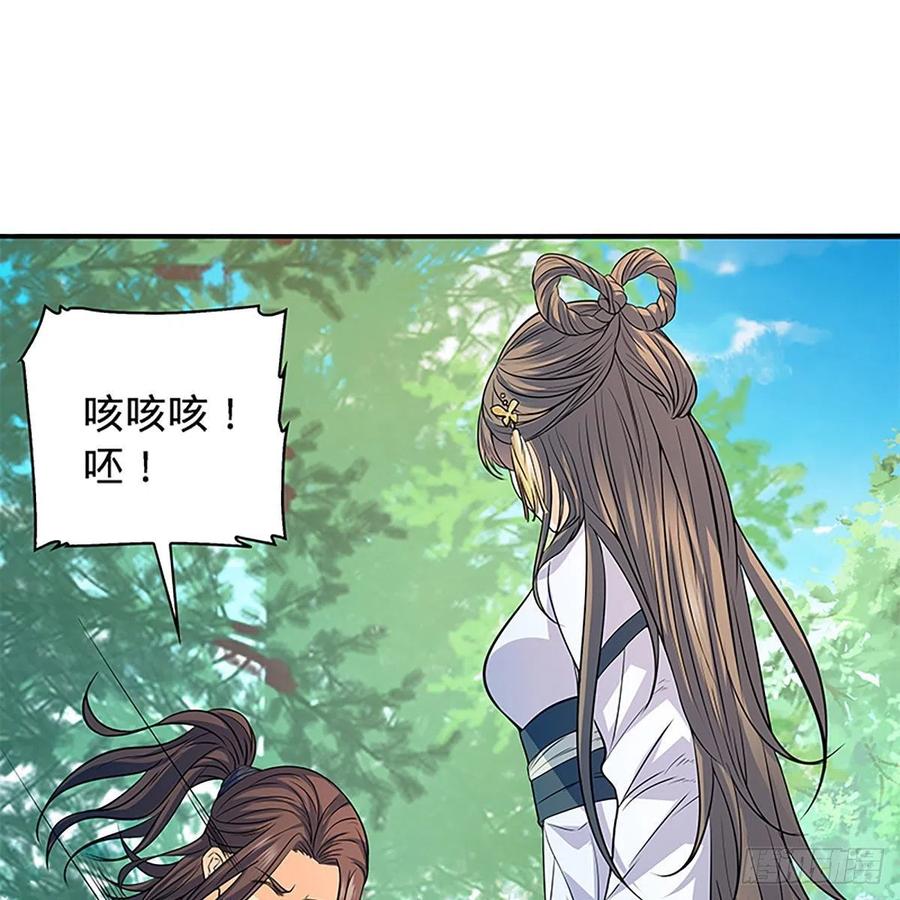 神雕侠侣韩漫全集-第一百七十一话 绝情谷 情花毒无删减无遮挡章节图片 