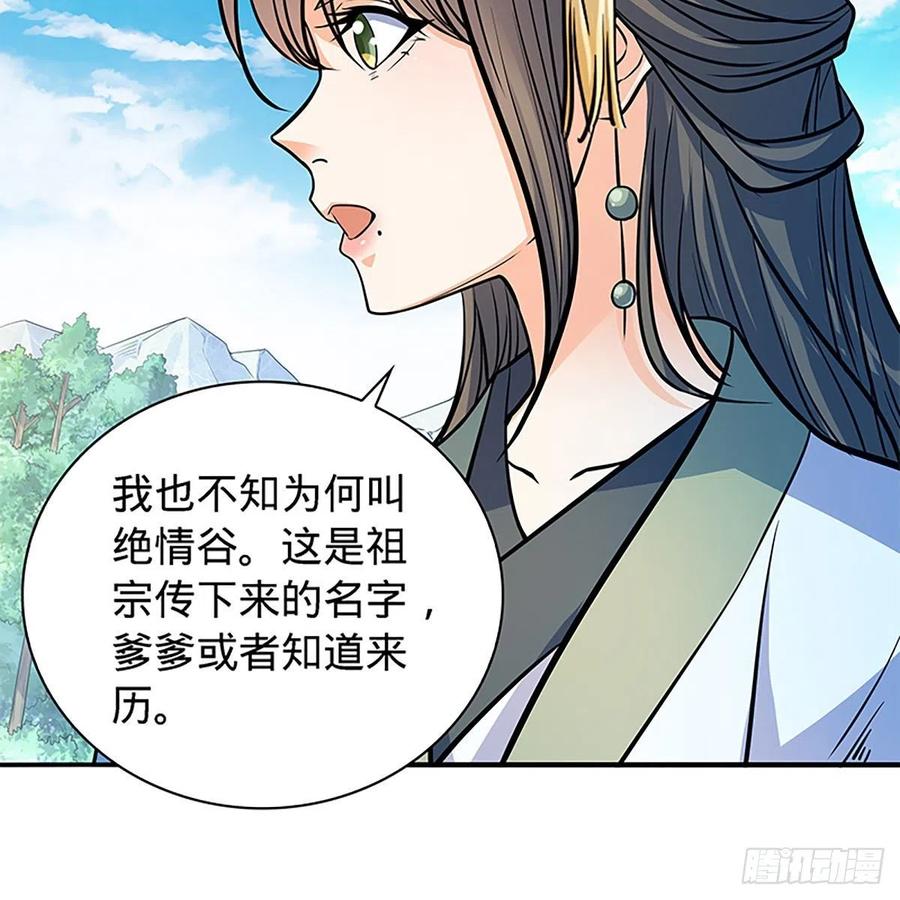神雕侠侣韩漫全集-第一百七十一话 绝情谷 情花毒无删减无遮挡章节图片 