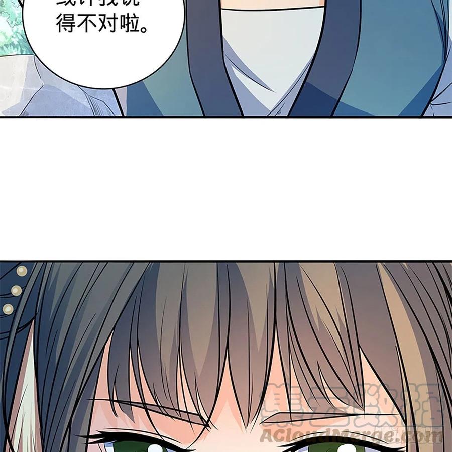 神雕侠侣韩漫全集-第一百七十一话 绝情谷 情花毒无删减无遮挡章节图片 