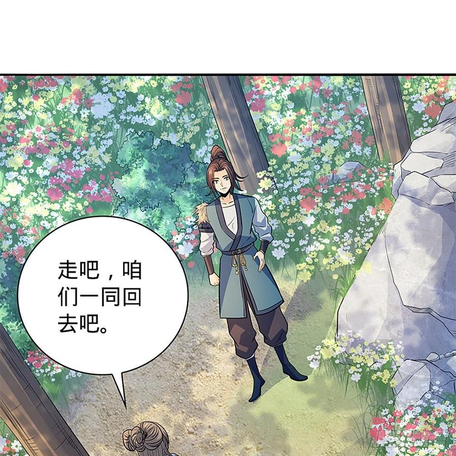 神雕侠侣韩漫全集-第一百七十一话 绝情谷 情花毒无删减无遮挡章节图片 