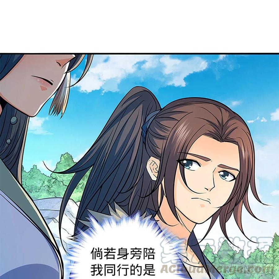 神雕侠侣韩漫全集-第一百七十一话 绝情谷 情花毒无删减无遮挡章节图片 