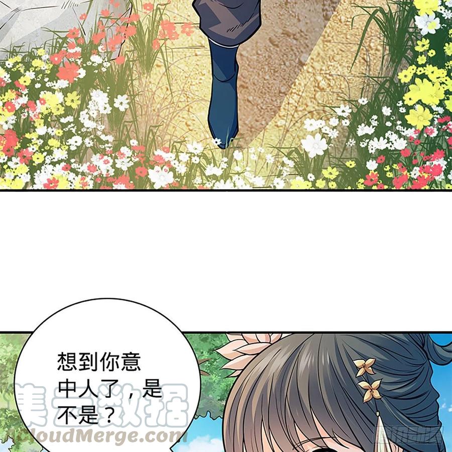 神雕侠侣韩漫全集-第一百七十一话 绝情谷 情花毒无删减无遮挡章节图片 