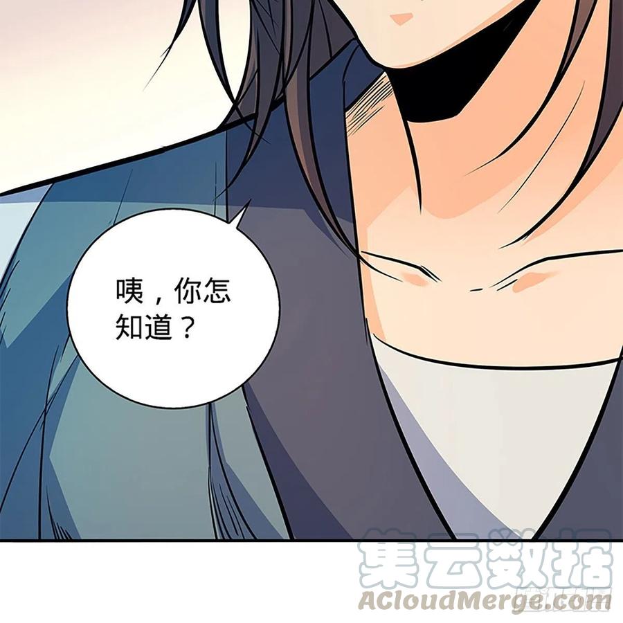 神雕侠侣韩漫全集-第一百七十一话 绝情谷 情花毒无删减无遮挡章节图片 