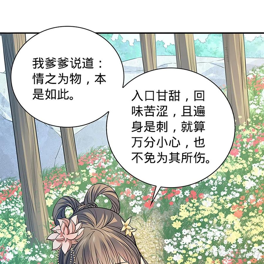 神雕侠侣韩漫全集-第一百七十一话 绝情谷 情花毒无删减无遮挡章节图片 