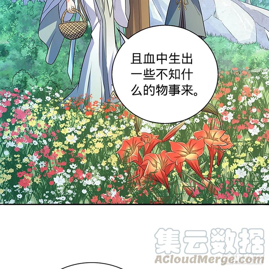 神雕侠侣韩漫全集-第一百七十一话 绝情谷 情花毒无删减无遮挡章节图片 