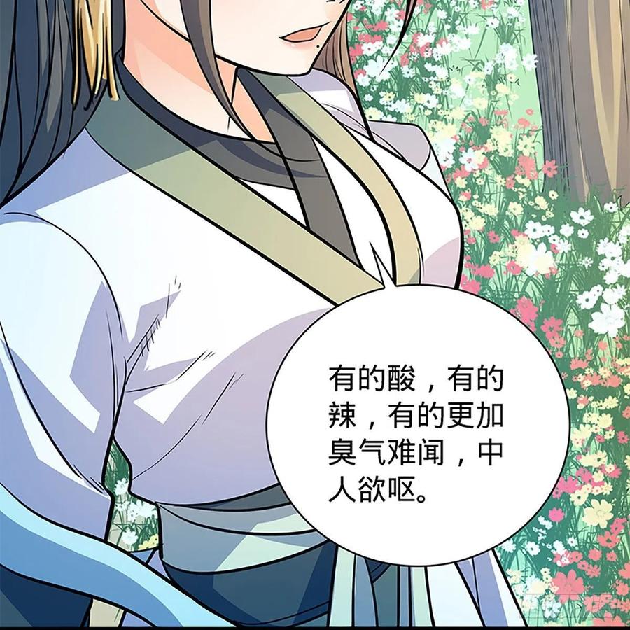 神雕侠侣韩漫全集-第一百七十一话 绝情谷 情花毒无删减无遮挡章节图片 
