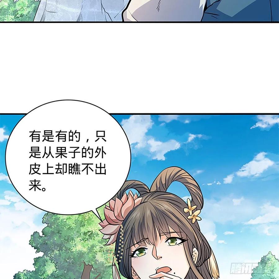 神雕侠侣韩漫全集-第一百七十一话 绝情谷 情花毒无删减无遮挡章节图片 