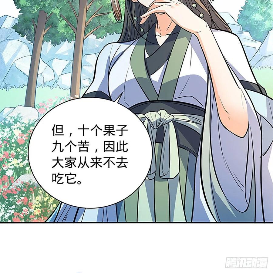 神雕侠侣韩漫全集-第一百七十一话 绝情谷 情花毒无删减无遮挡章节图片 