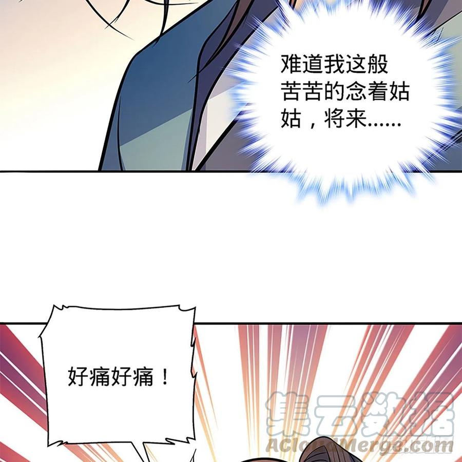 神雕侠侣韩漫全集-第一百七十一话 绝情谷 情花毒无删减无遮挡章节图片 