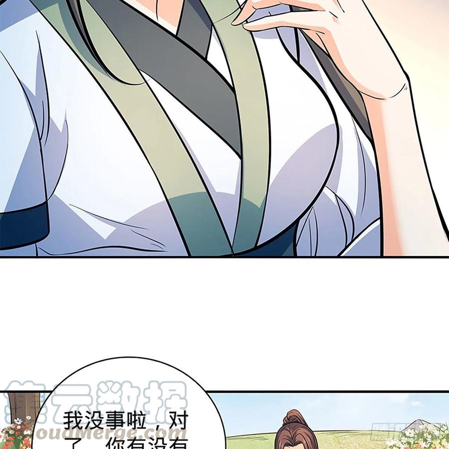 神雕侠侣韩漫全集-第一百七十一话 绝情谷 情花毒无删减无遮挡章节图片 