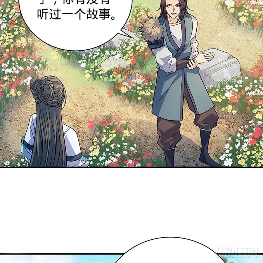 神雕侠侣韩漫全集-第一百七十一话 绝情谷 情花毒无删减无遮挡章节图片 