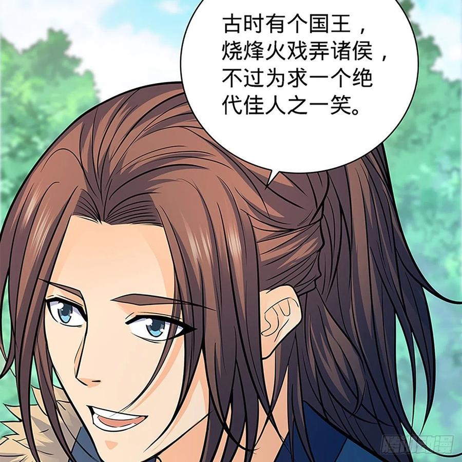 神雕侠侣韩漫全集-第一百七十一话 绝情谷 情花毒无删减无遮挡章节图片 