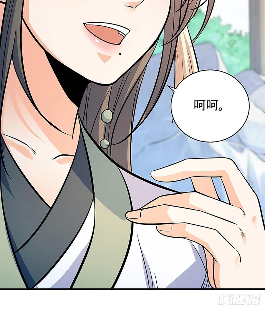 神雕侠侣韩漫全集-第一百七十一话 绝情谷 情花毒无删减无遮挡章节图片 