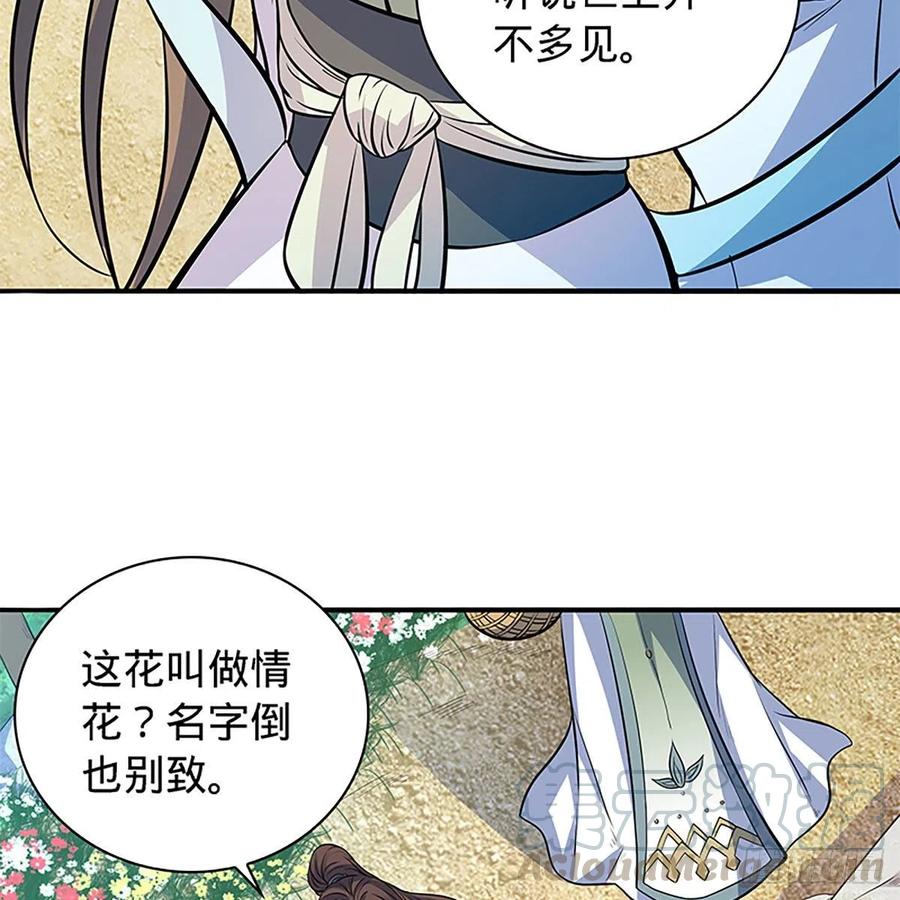 神雕侠侣韩漫全集-第一百七十一话 绝情谷 情花毒无删减无遮挡章节图片 