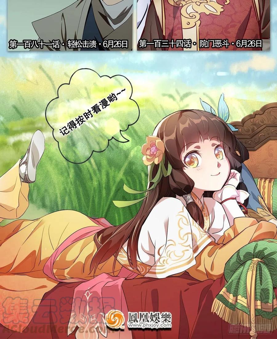 神雕侠侣韩漫全集-第一百七十一话 绝情谷 情花毒无删减无遮挡章节图片 