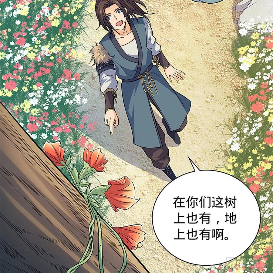 神雕侠侣韩漫全集-第一百七十一话 绝情谷 情花毒无删减无遮挡章节图片 