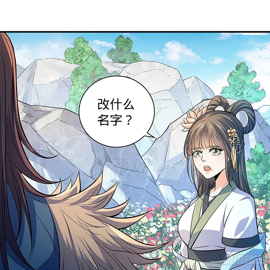 神雕侠侣韩漫全集-第一百七十二话 花开无处避春愁无删减无遮挡章节图片 