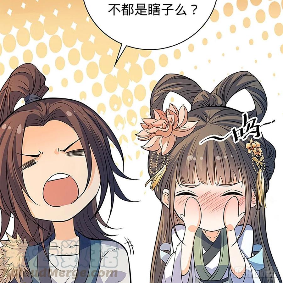 神雕侠侣韩漫全集-第一百七十二话 花开无处避春愁无删减无遮挡章节图片 