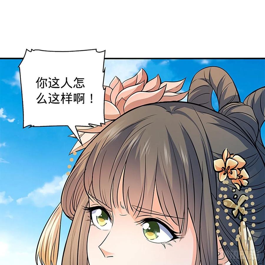 神雕侠侣韩漫全集-第一百七十二话 花开无处避春愁无删减无遮挡章节图片 