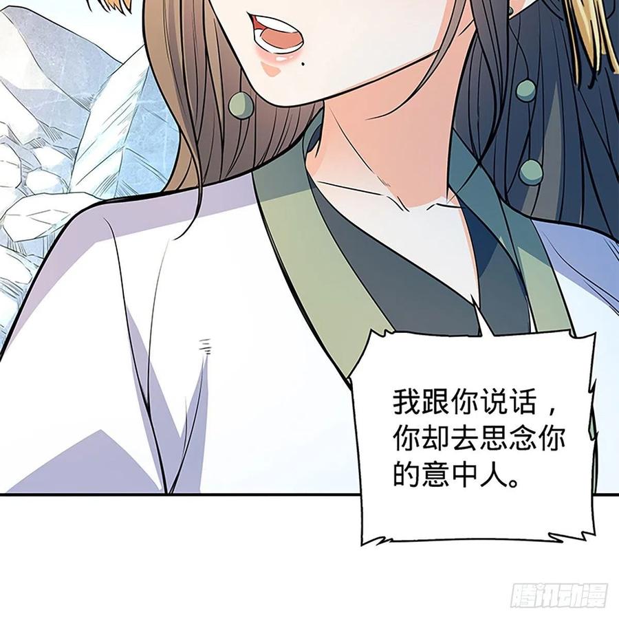 神雕侠侣韩漫全集-第一百七十二话 花开无处避春愁无删减无遮挡章节图片 