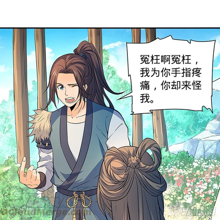 神雕侠侣韩漫全集-第一百七十二话 花开无处避春愁无删减无遮挡章节图片 