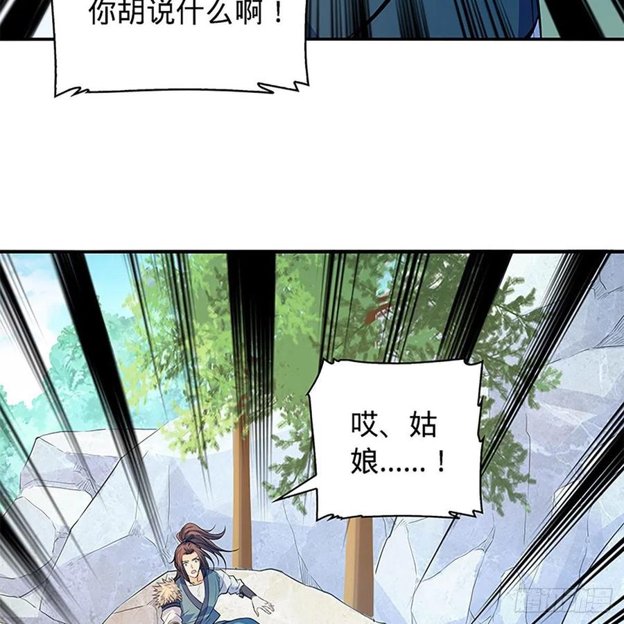 神雕侠侣韩漫全集-第一百七十二话 花开无处避春愁无删减无遮挡章节图片 