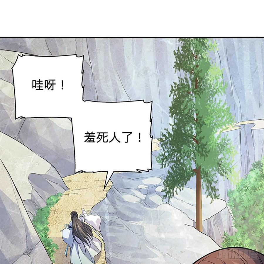 神雕侠侣韩漫全集-第一百七十二话 花开无处避春愁无删减无遮挡章节图片 