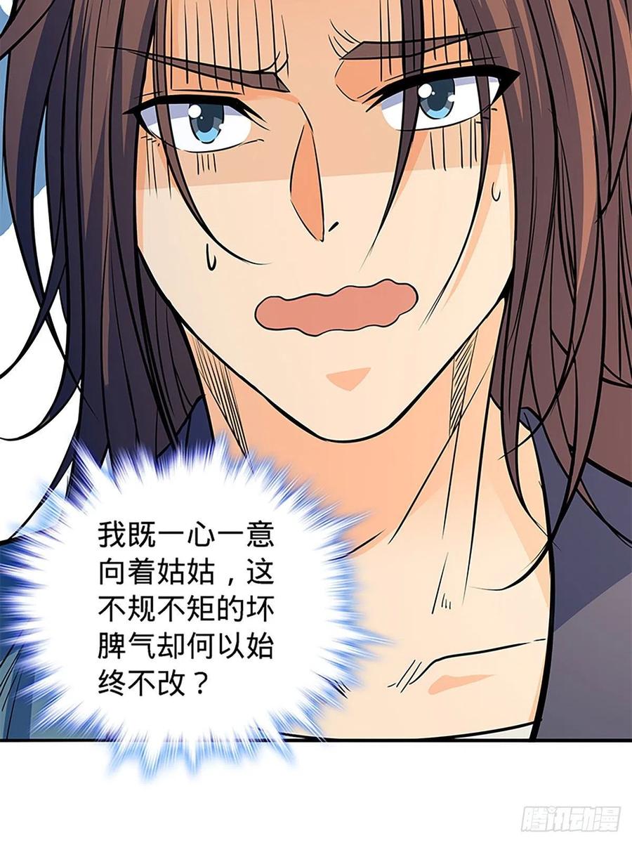 神雕侠侣韩漫全集-第一百七十二话 花开无处避春愁无删减无遮挡章节图片 