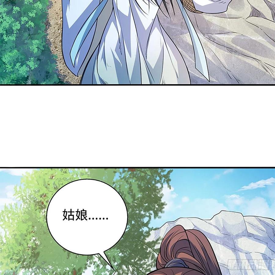 神雕侠侣韩漫全集-第一百七十二话 花开无处避春愁无删减无遮挡章节图片 