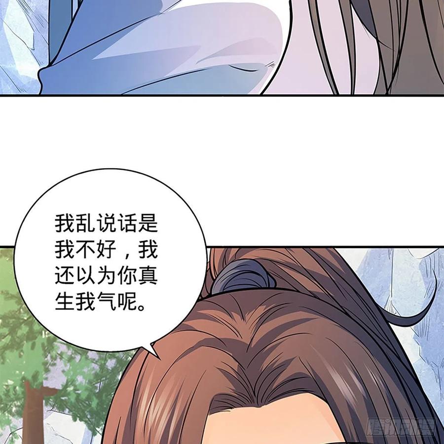 神雕侠侣韩漫全集-第一百七十二话 花开无处避春愁无删减无遮挡章节图片 