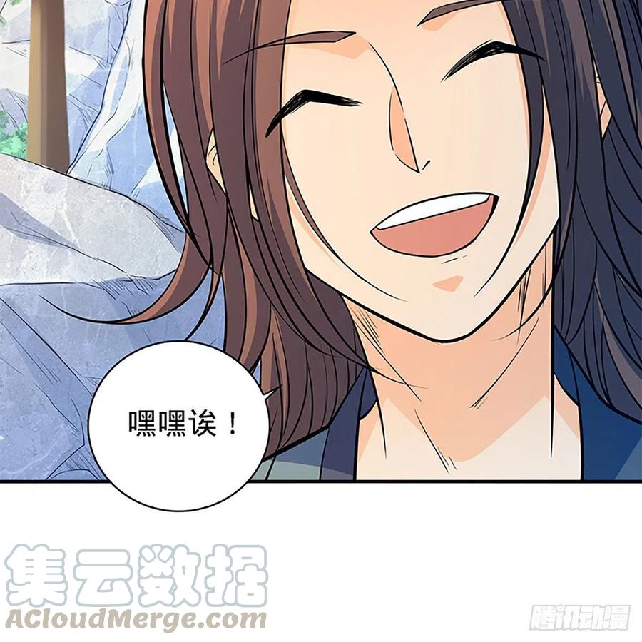 神雕侠侣韩漫全集-第一百七十二话 花开无处避春愁无删减无遮挡章节图片 