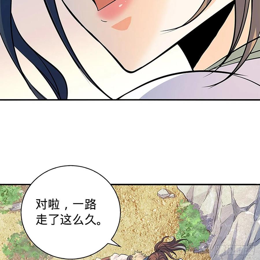 神雕侠侣韩漫全集-第一百七十二话 花开无处避春愁无删减无遮挡章节图片 