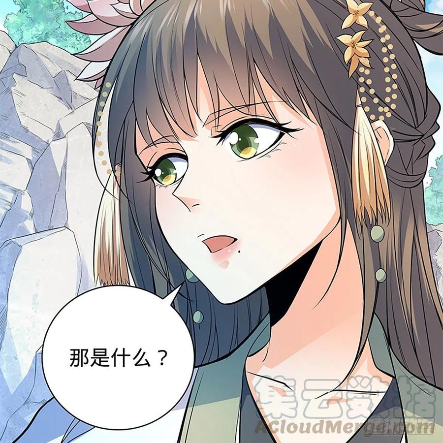 神雕侠侣韩漫全集-第一百七十二话 花开无处避春愁无删减无遮挡章节图片 