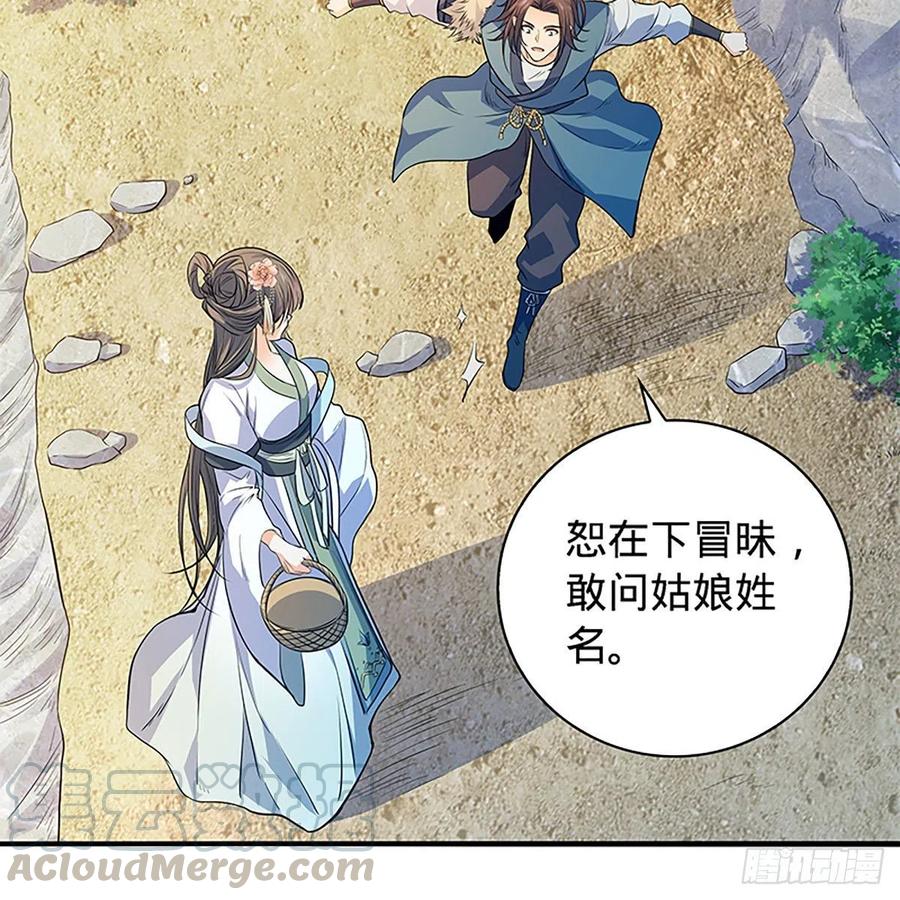 神雕侠侣韩漫全集-第一百七十二话 花开无处避春愁无删减无遮挡章节图片 