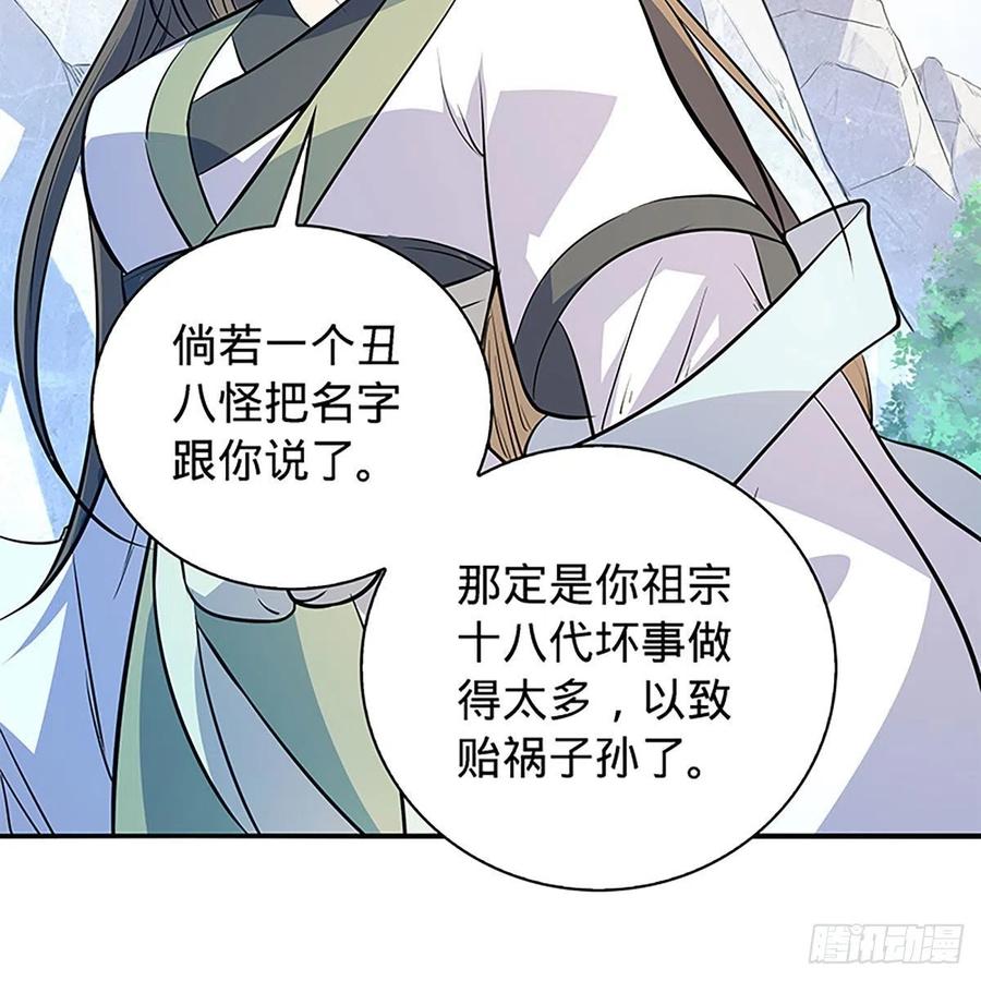 神雕侠侣韩漫全集-第一百七十二话 花开无处避春愁无删减无遮挡章节图片 