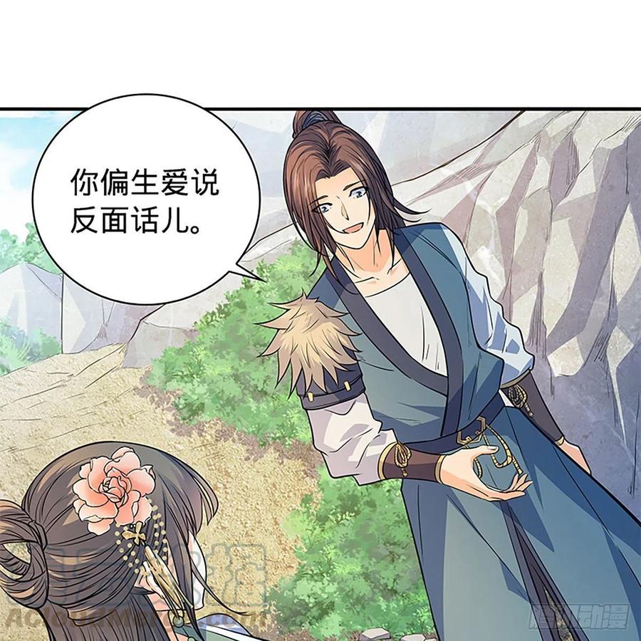 神雕侠侣韩漫全集-第一百七十二话 花开无处避春愁无删减无遮挡章节图片 